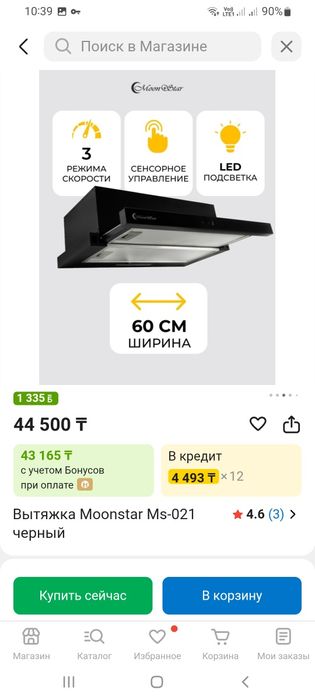 Продаётся новая вытяжка