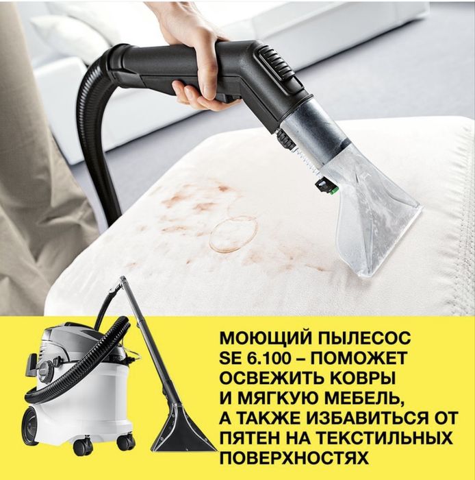 Продам керхер моющий пылесос