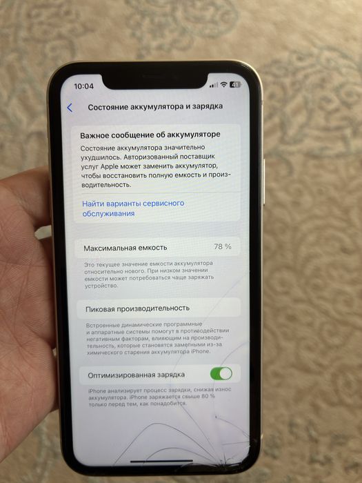 Айфон 11 64гб срочно!!