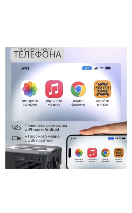 Продается Проектор