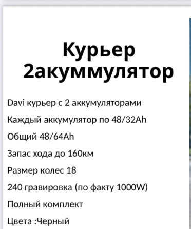 Электро велик электро скуттер купить новый