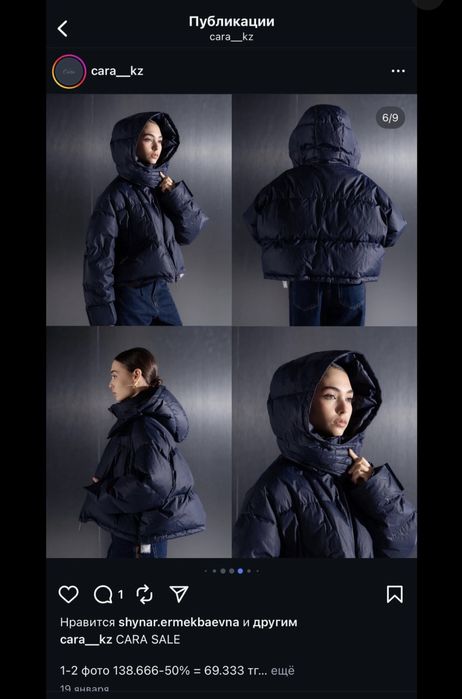 Продается демисезонная куртка