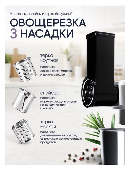 Кухонный комбайн продается