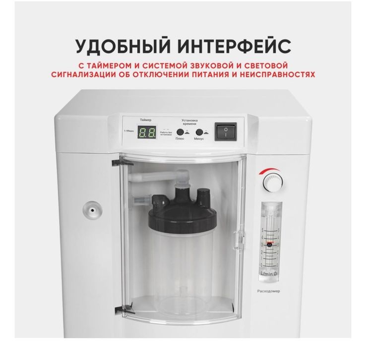 Медицинский кислородный  концентратор