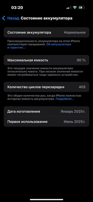 Продается Iphone 16 pro