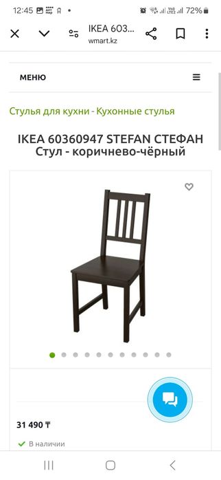 Продам стол обеденный с 4 стульями икеа