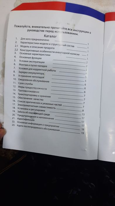 Инвалидная коляска. Elektron nogironlar aravachasi.  Модель по WL-6005