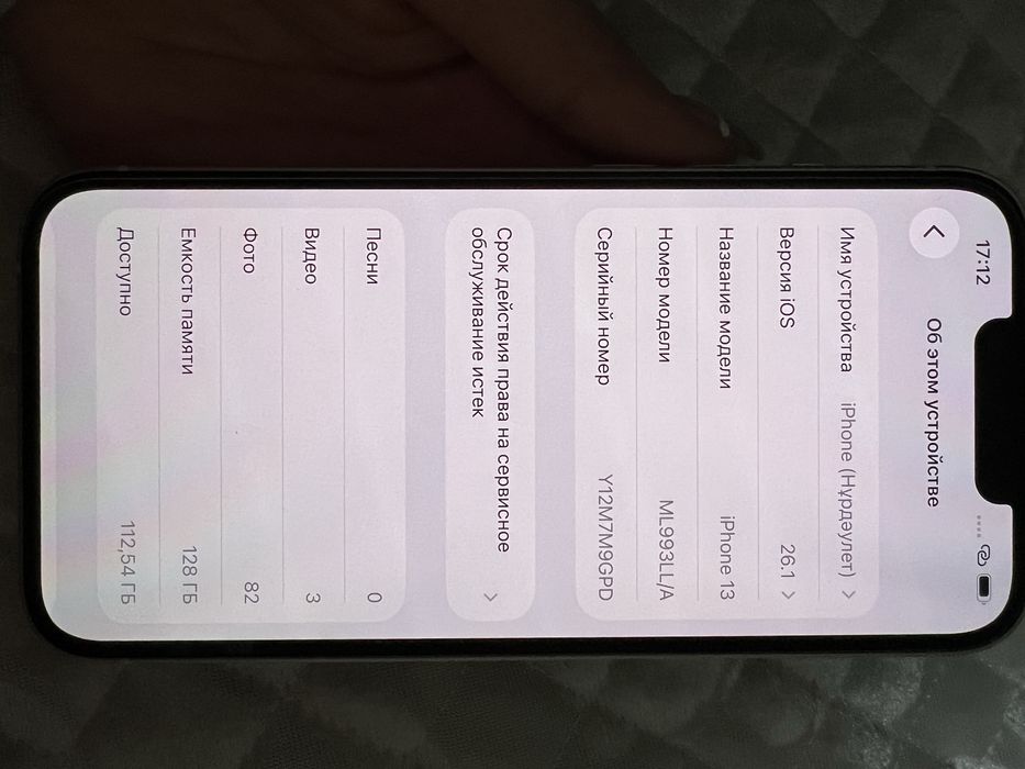 Iphone 13 новый,