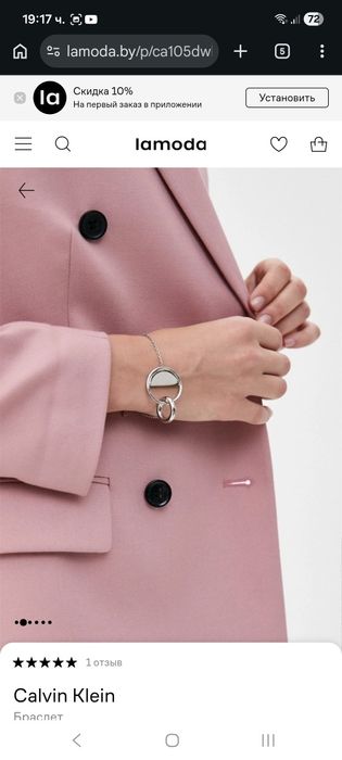 Обеци и гривна Calvin Klein