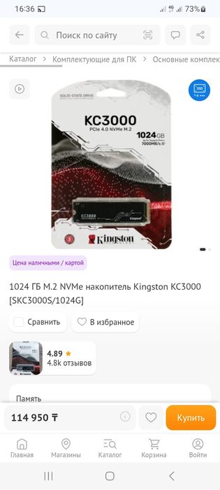 Системный блок i7 7700
