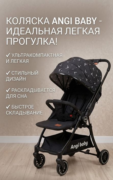 Детская  коляска