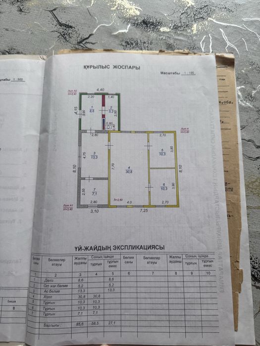 Продается 4-х комнатный дом