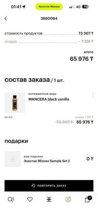 Mancera black vanilla