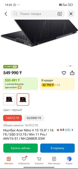 Ноутбук продам обмен скин