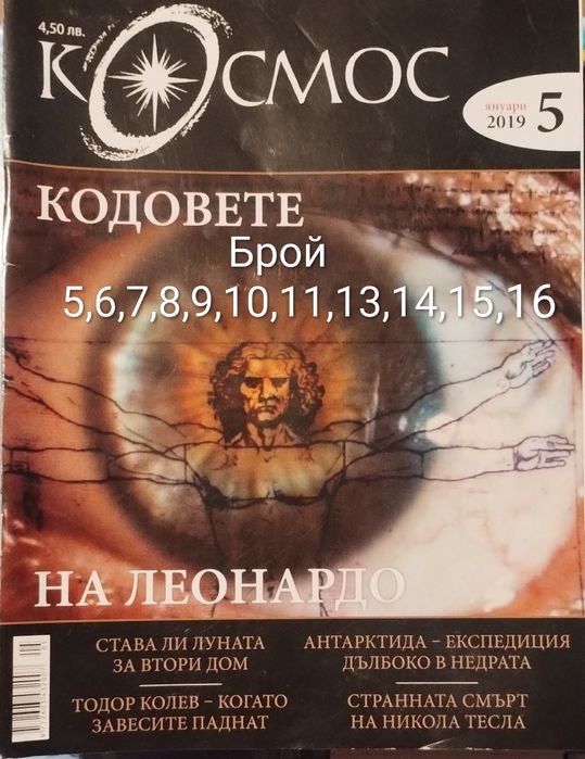 Различни стари списания