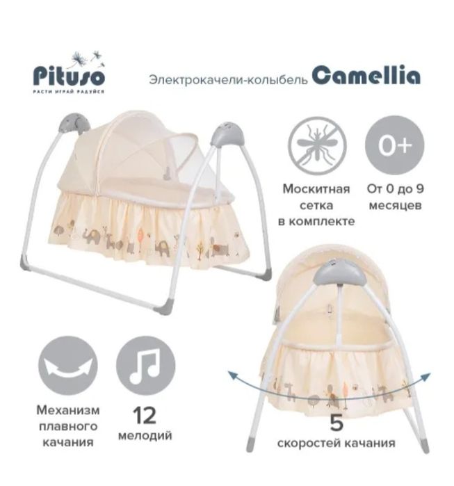 Продам электрокачелю- люльку