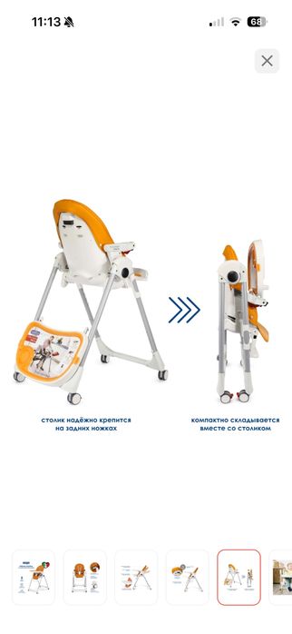 Стульчик для кормления Peg perego, Италия