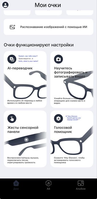 Smart очки с камерой