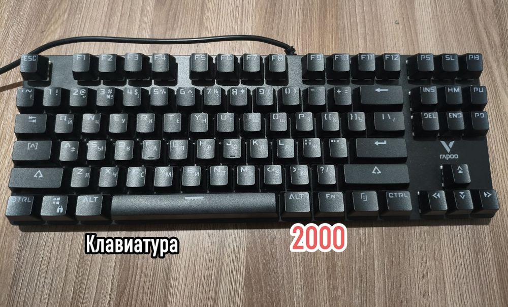 Клавиатура с подсветкой