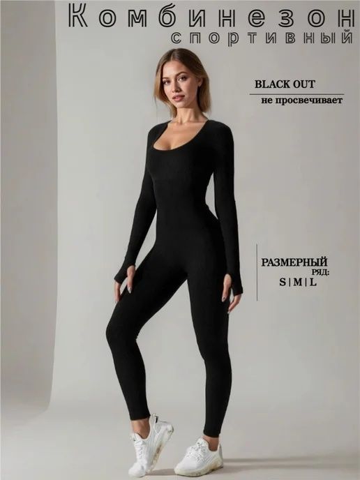 комбинезон новый