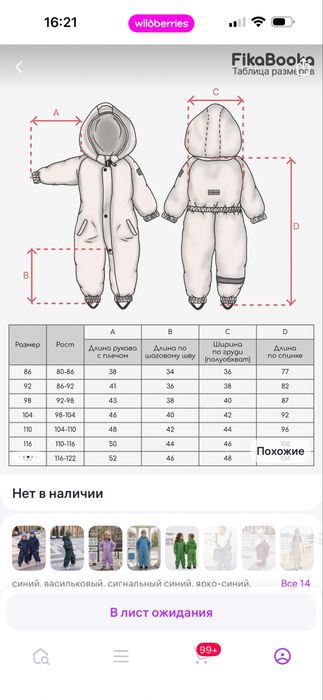 Продам синий комбинезон(димисезон)