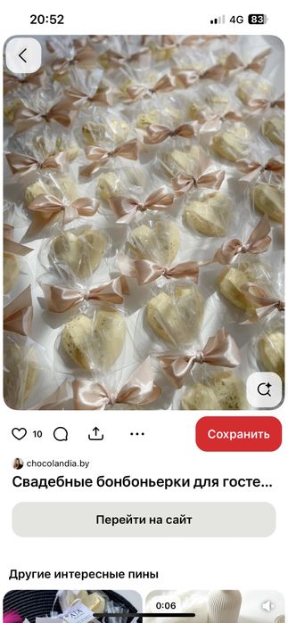 Бонбоньерки, тойбастар, комплимент