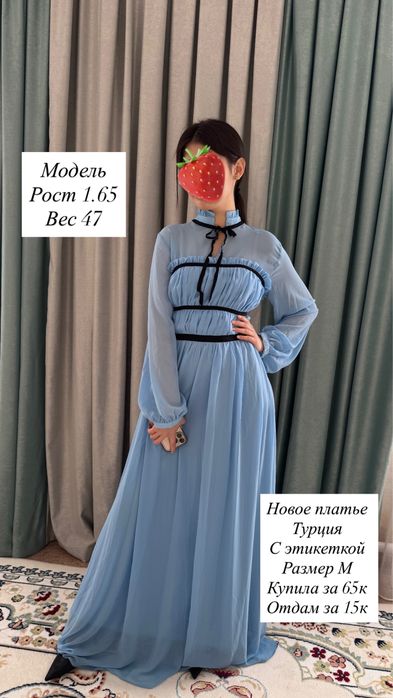 Новое платье. Срочно!!!