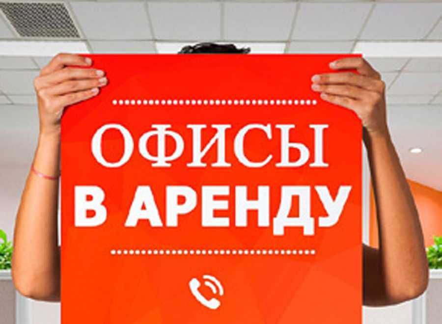 Аренда ОФИСА в административном здании по ул.Нукус - Госпиталка, $12