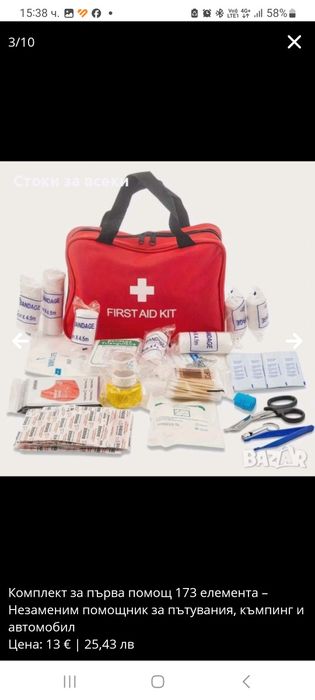 Комплект за първа помощ 173 елемента – Незаменим помощник за пътувания