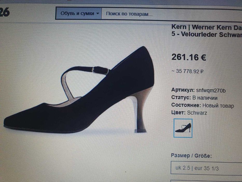 Обувь для танцев. Размер 40