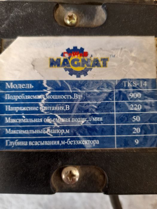 Насос для воды Магнат