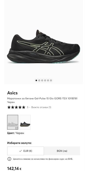 Маратонки ASICS GEL PULSE 15 GORE-TEX . Номер 44