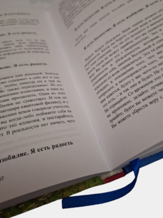 Счастливый карман, полный денег. Формирование сознания изобилия