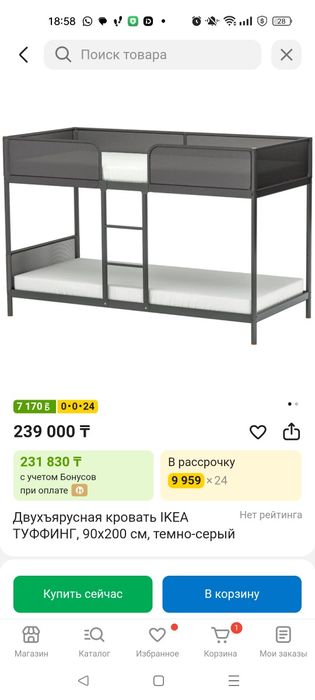 Двухъярусная кровать Икеа металл