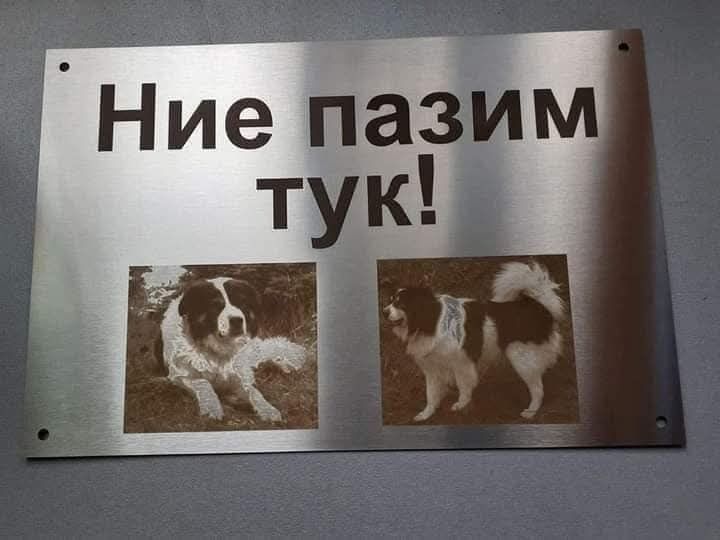 Табели от неръждаема стомана