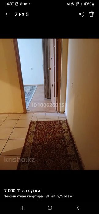 Аренда квартира посуточно