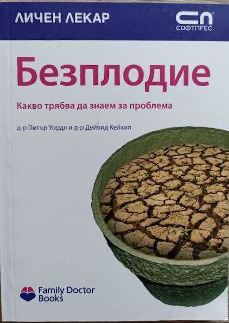КНИГИ, КНИГИ, КНИГИ - 2 част списък с книги