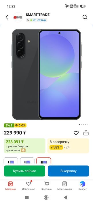 Samsung Galaxy A36 128bg