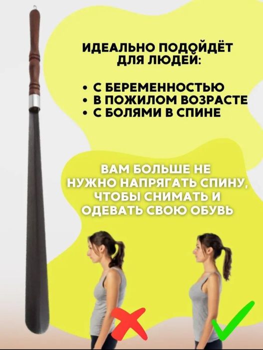 Рожок ложка для обуви
