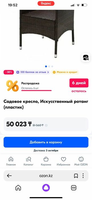 Садовое кресло, 2 шт+столик