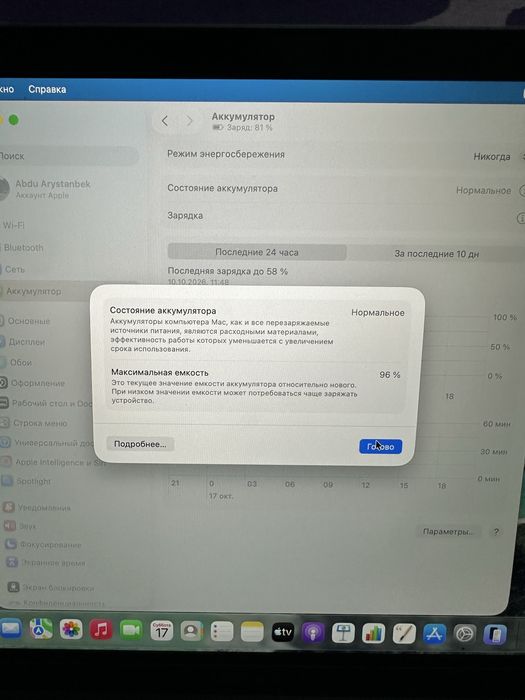 Macbook air 13 m1 2020