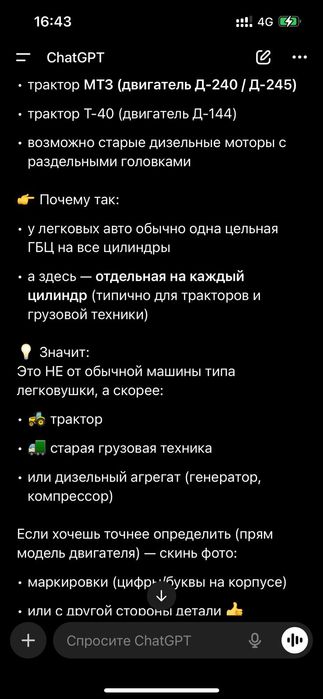 Продам ГБО 20000тнг