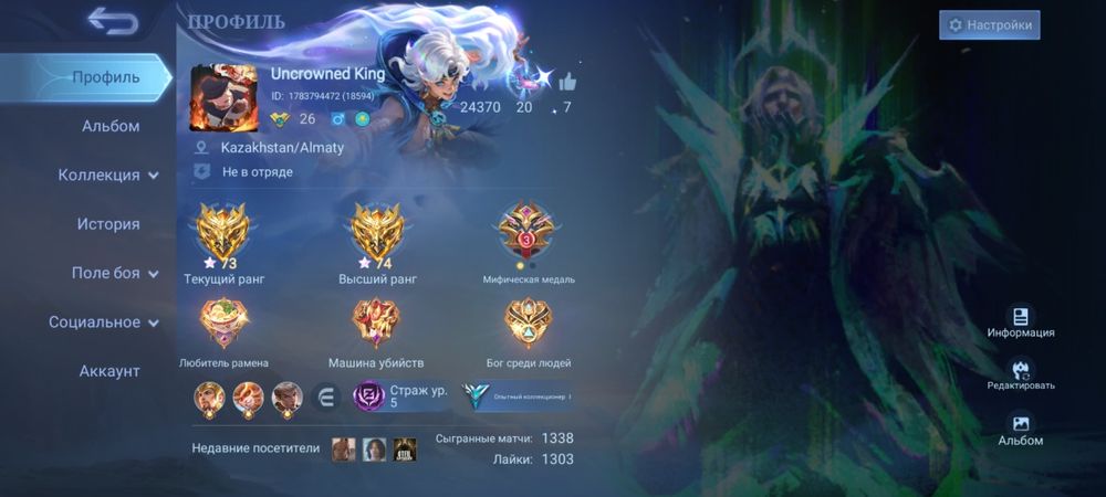 Продаю аккаунт Mobile legends, mlbb