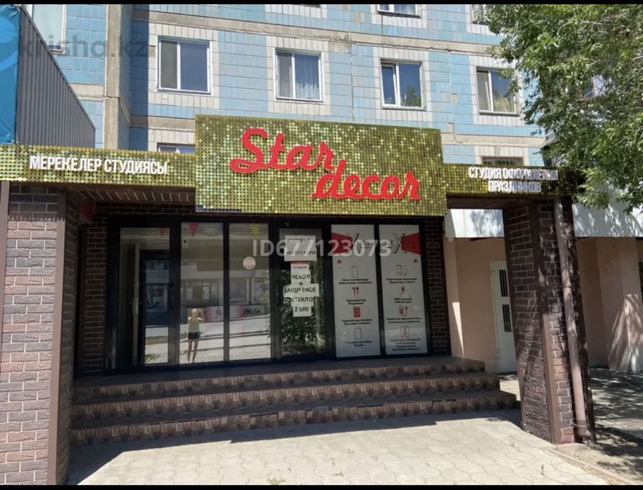 Сдается  помещение