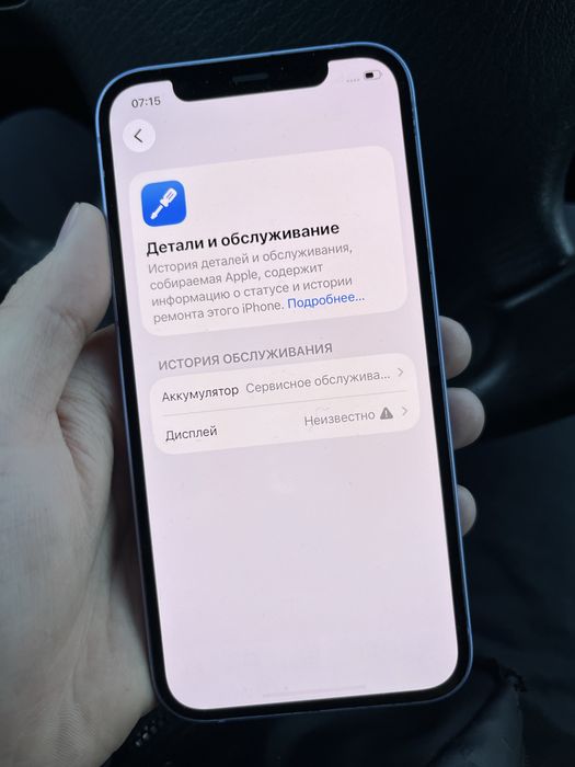 Продам айфон 12 128/79%