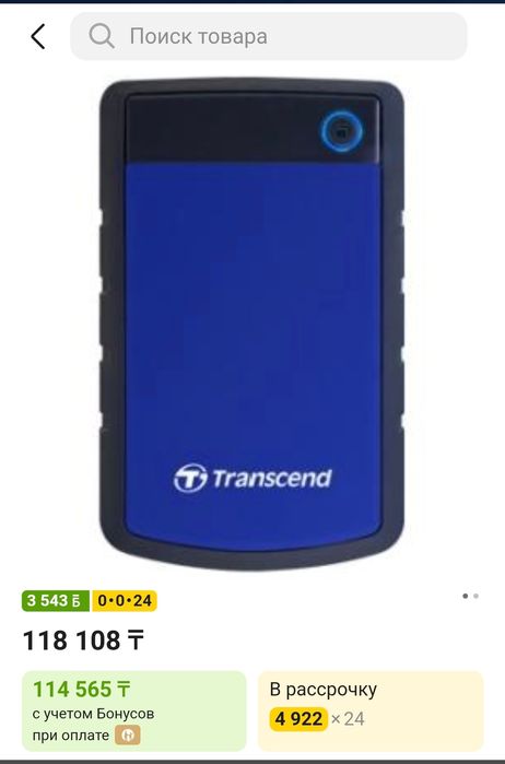 Внешний жёсткий диск 4тб