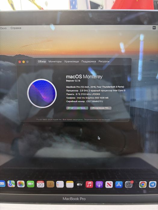 Продается Macbook Pro