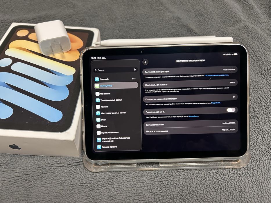 iPad mini 7 128GB + Pencil Pro