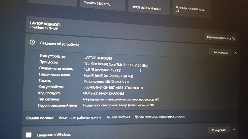 Lenovo ThinkBook 15 G4 | i5-12th / 16GB / SSD 512GB / TouchScreen |