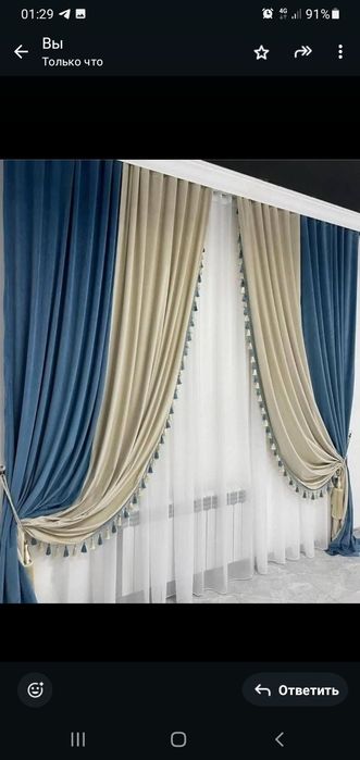 Перделер бар жана пайдаланбаған